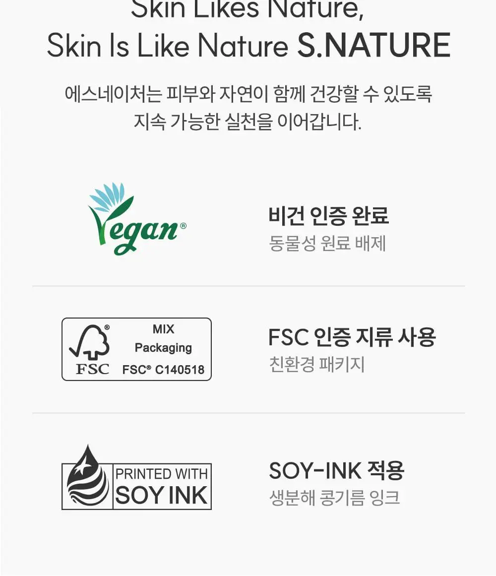 [썸머기프트/속촉촉 진정토너] 에스네이처 아쿠아 오아시스 토너 300ml 기획 (+젤크림 30ml) 상세페이지 29